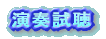 i`XCOI[PXg̉t